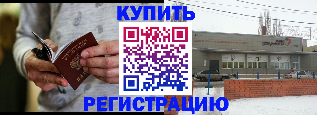 временная регистрация в квартире в Тамбове