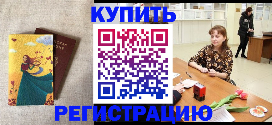 прописка от собственника в Тамбове