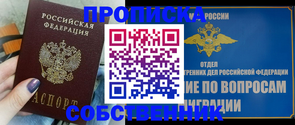 временная регистрация недорого в Тамбове